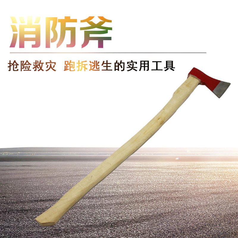 火灾逃生大号破门斧抢险救灾破拆大斧火灾救生斧消防太平斧头