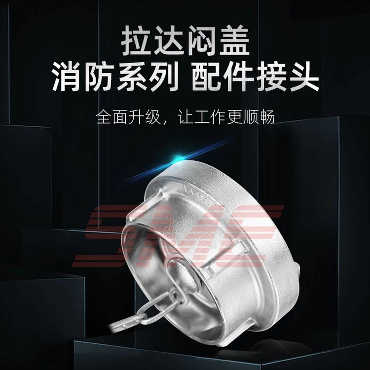 德式消防接头 拉达闷盖抗压耐用消防配件